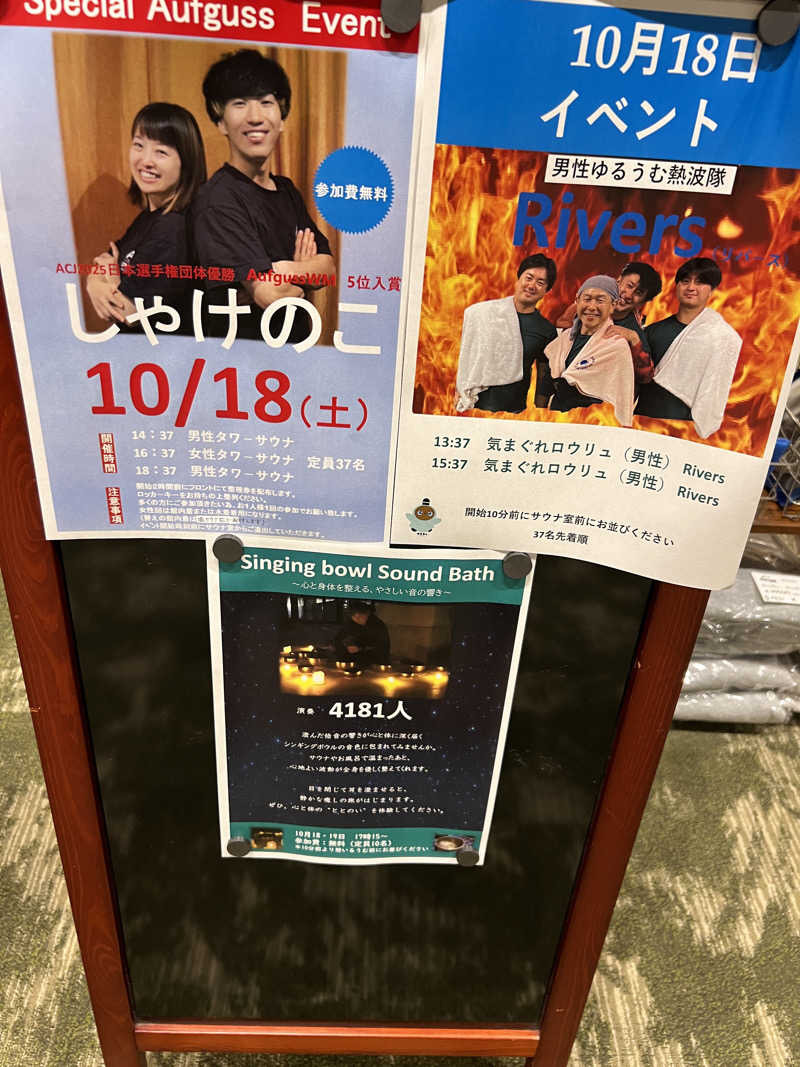 セバスチャンさんのSPA&ごはん ゆるうむ yuluumuのサ活写真