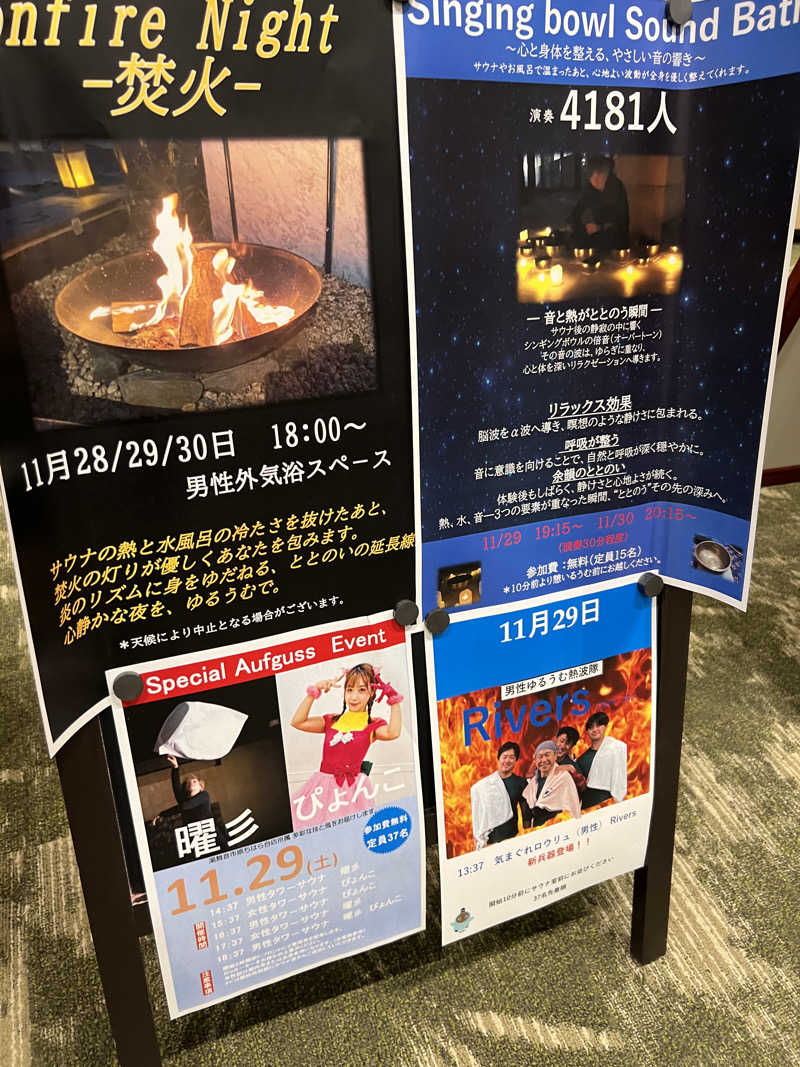 セバスチャンさんのSPA&ごはん ゆるうむ yuluumuのサ活写真