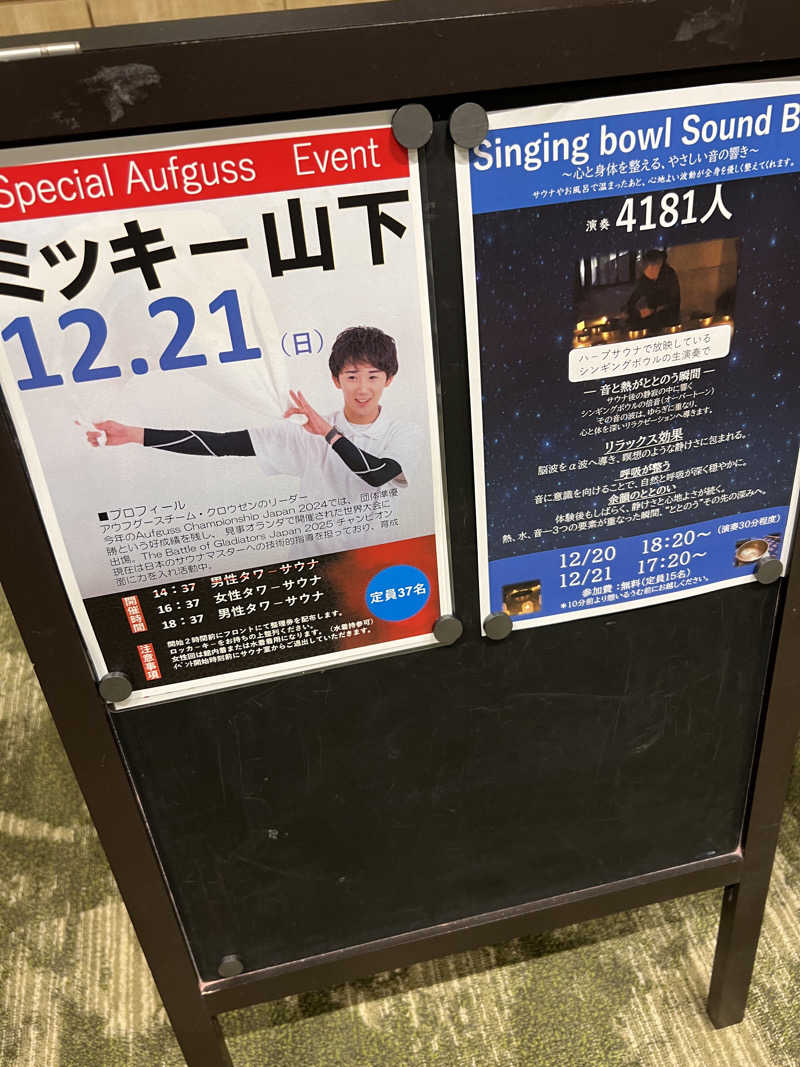 セバスチャンさんのSPA&ごはん ゆるうむ yuluumuのサ活写真
