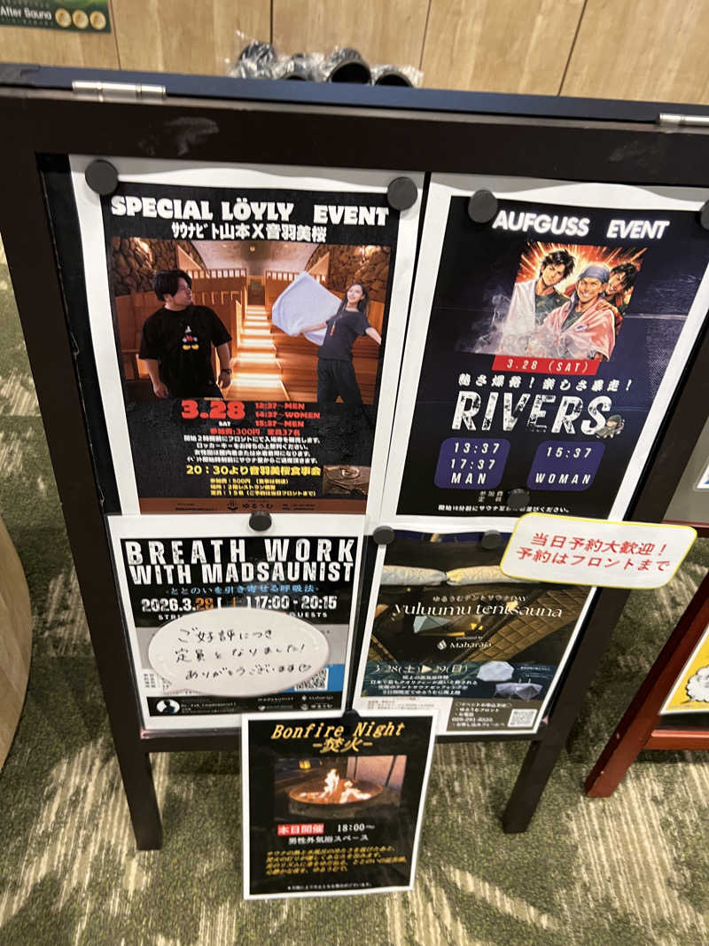 セバスチャンさんのSPA&ごはん ゆるうむ yuluumuのサ活写真