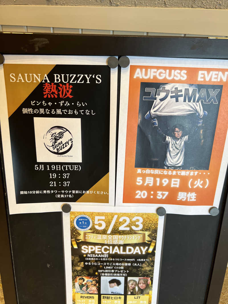 セバスチャンさんのSPA&ごはん ゆるうむ yuluumuのサ活写真