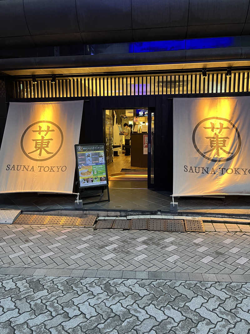 リュウイチさんのサウナ東京 (Sauna Tokyo)のサ活写真