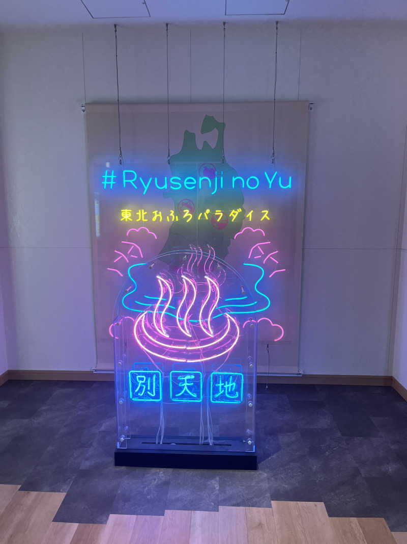 リュウイチさんのスパメッツァ 仙台 竜泉寺の湯のサ活写真