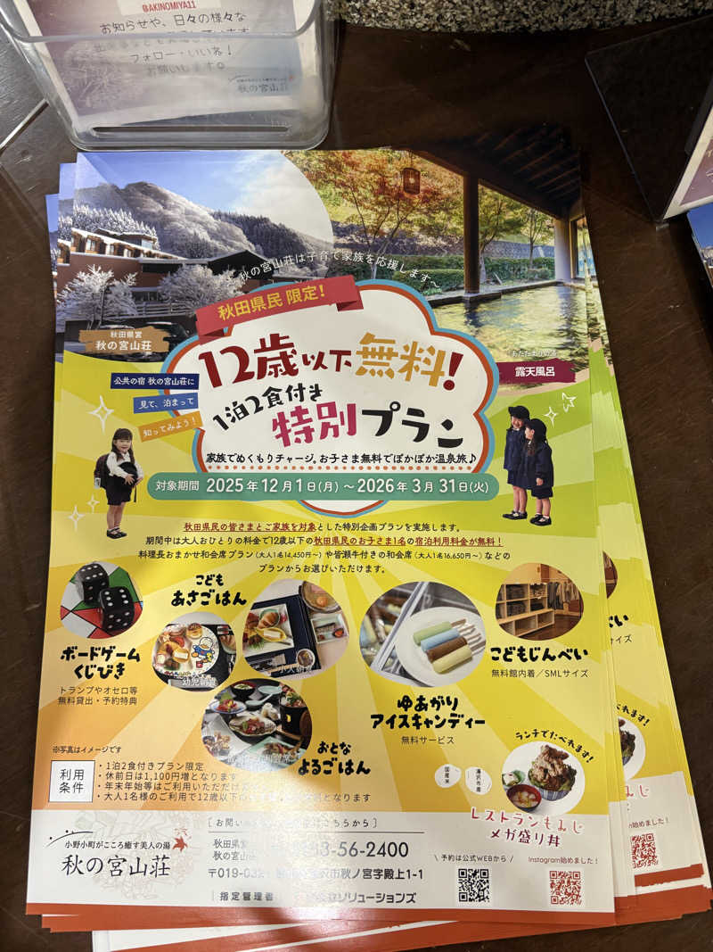 セイちゃん／会社経営しながら資産形成さんの秋の宮山荘のサ活写真