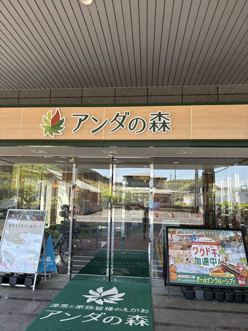 セイちゃん／会社経営しながら資産形成さんのアンダの森 山形天童店のサ活写真