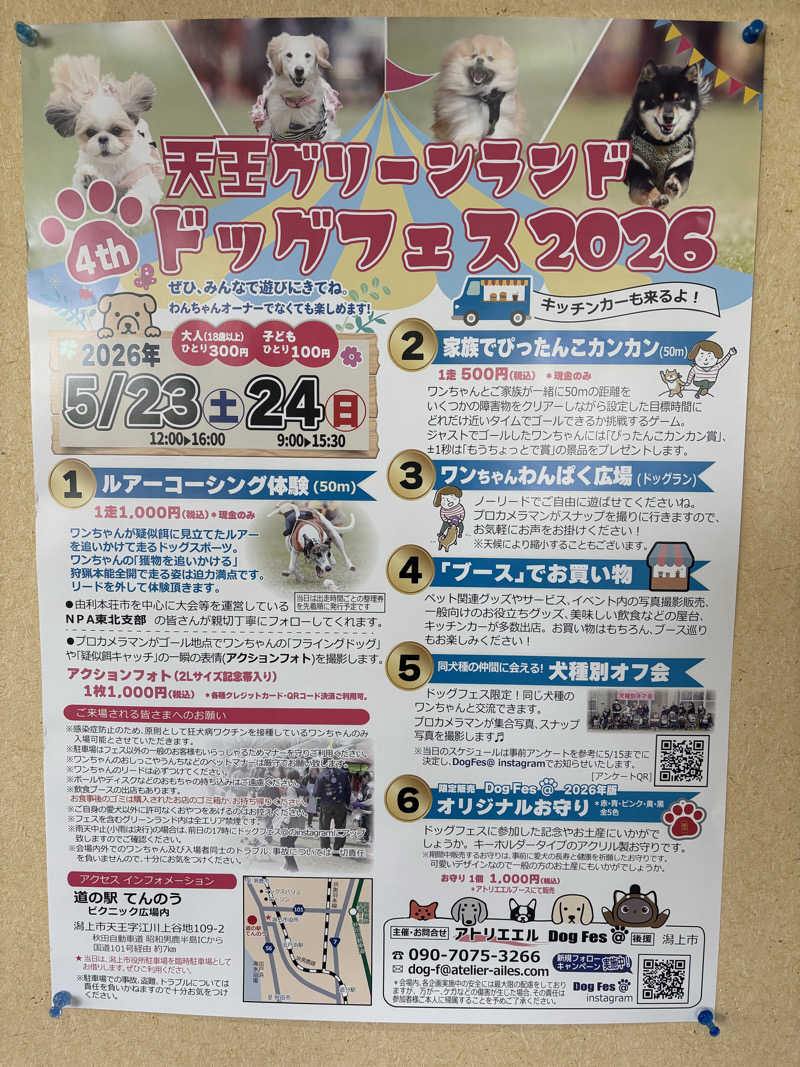 セイちゃん／会社経営しながら資産形成さんのくららの湯(旧:天王温泉くらら)のサ活写真