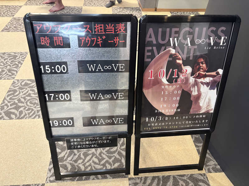 こーのさんの天然温泉ぬくもりの湯のサ活写真