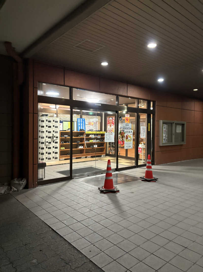 こーのさんのゆたか温泉のサ活写真