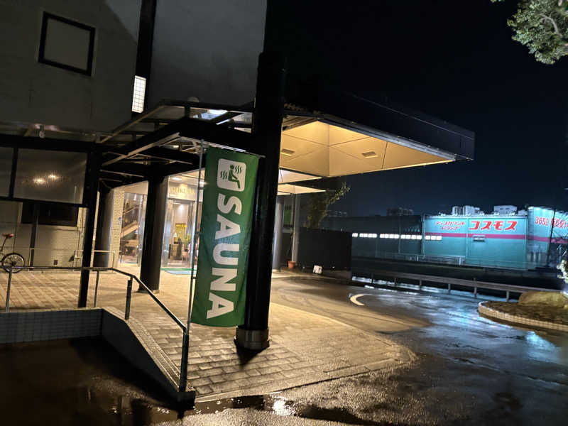 こーのさんのホテル大藏のサ活写真