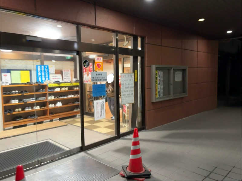 こーのさんのゆたか温泉のサ活写真