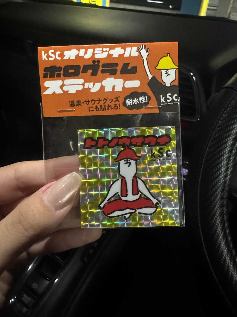 サウナーのOLさんの伊予の湯治場 喜助の湯のサ活写真