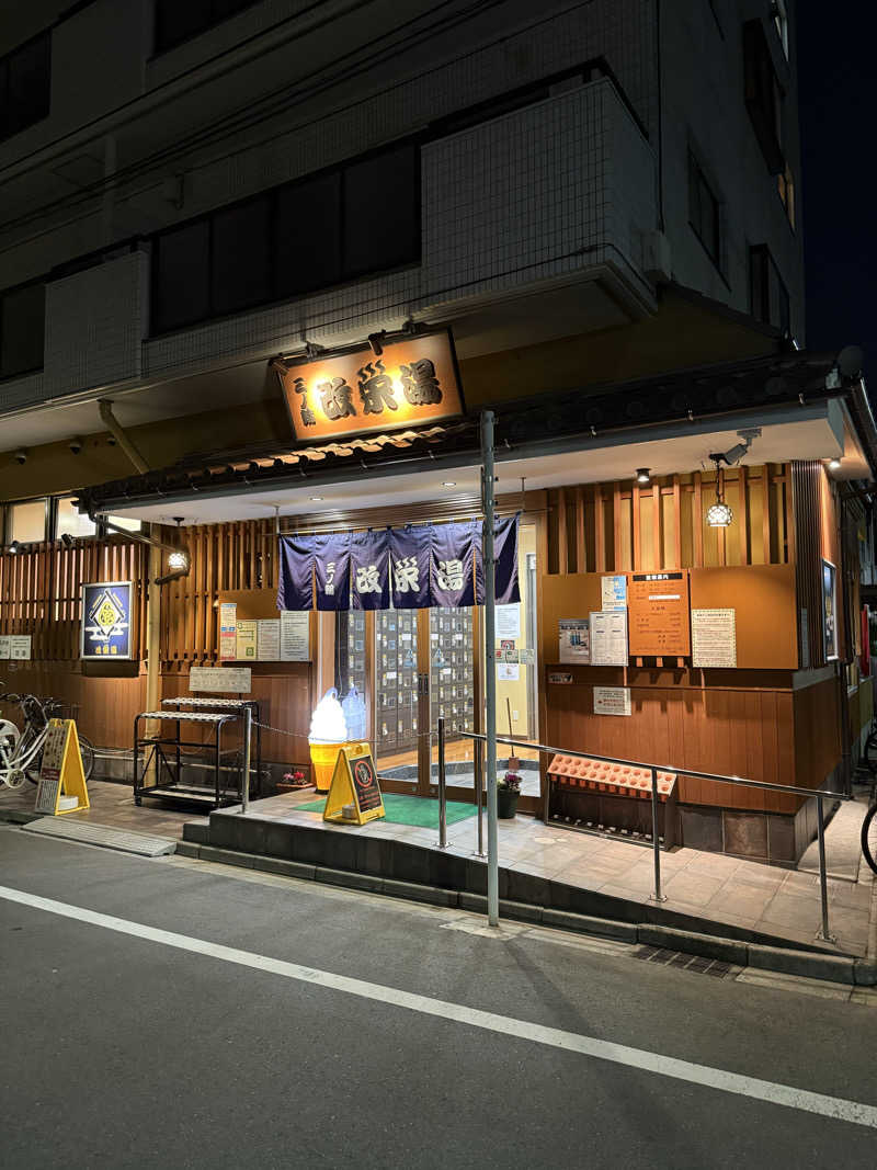 おもちさんの三ノ輪 改栄湯のサ活写真