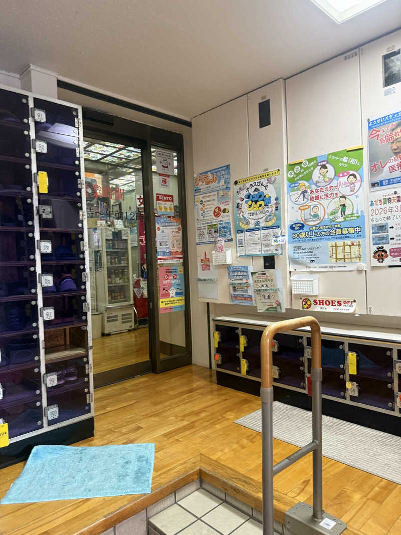 餅くんさんの若松湯のサ活写真