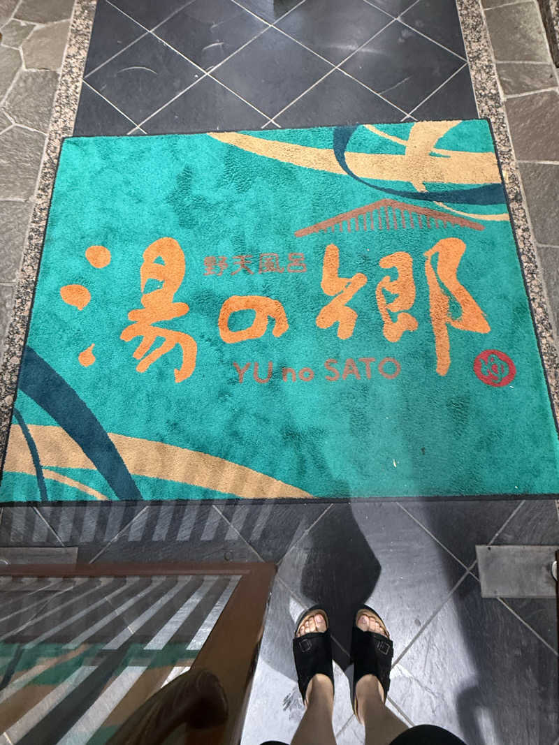 餅くんさんの野天風呂 湯の郷のサ活写真