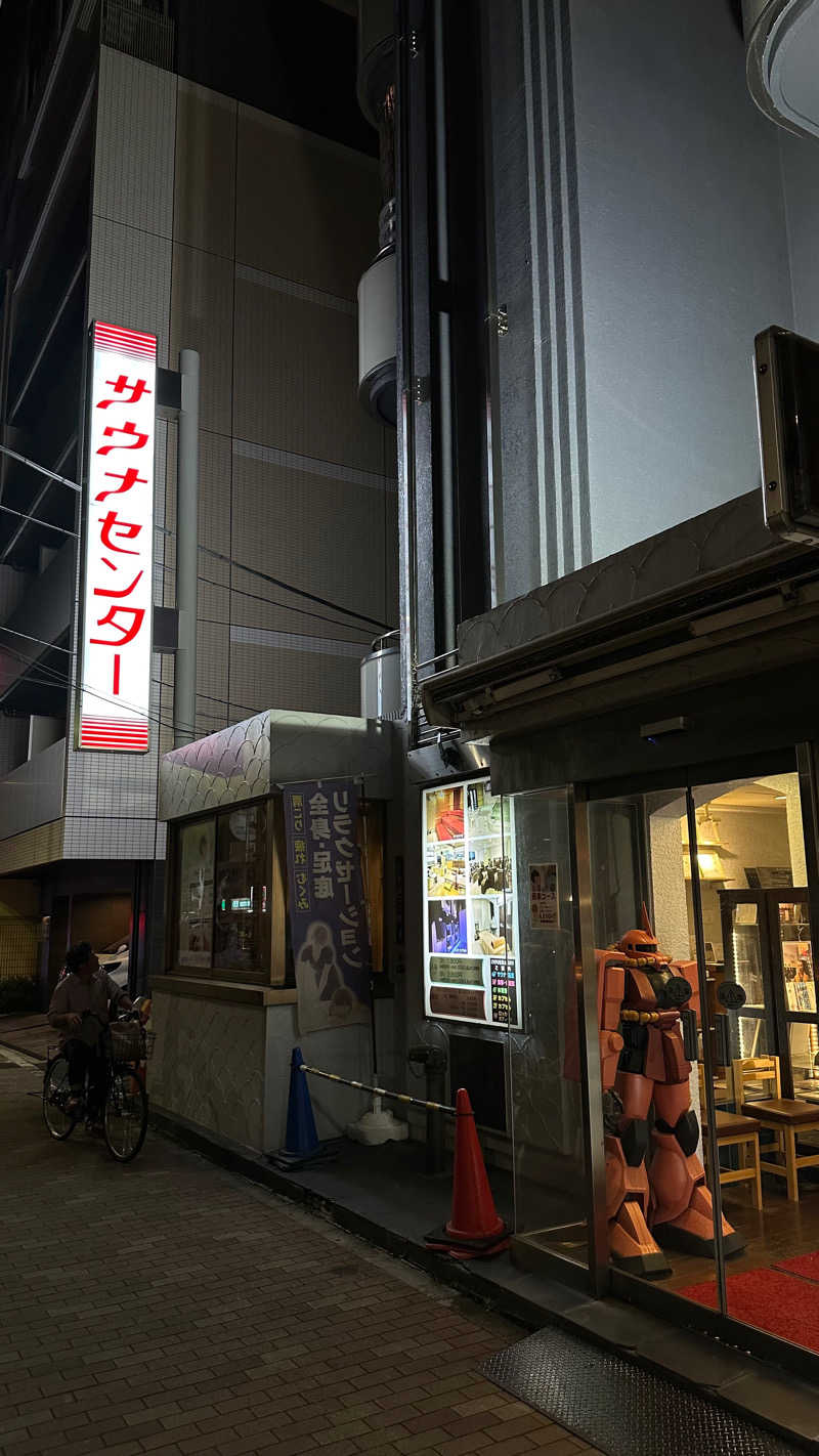 tkgさんのサウナセンター鶯谷本店のサ活写真