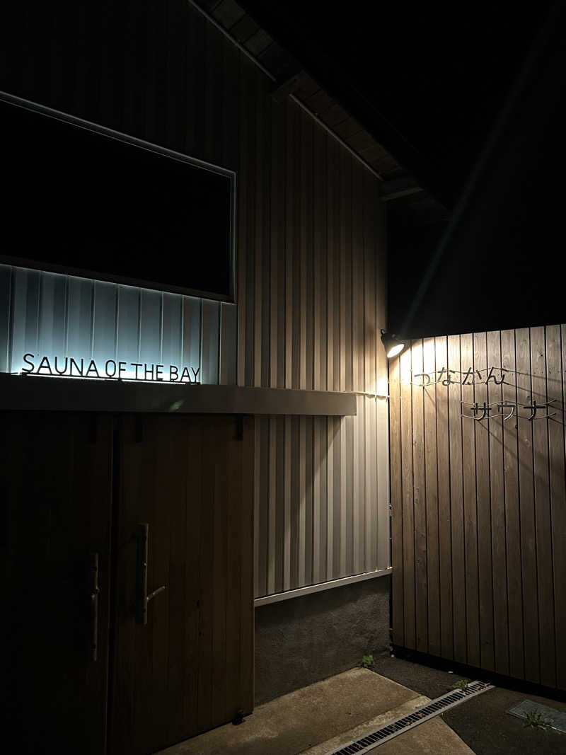 栞さんの唐桑御殿つなかん サウナのサ活写真