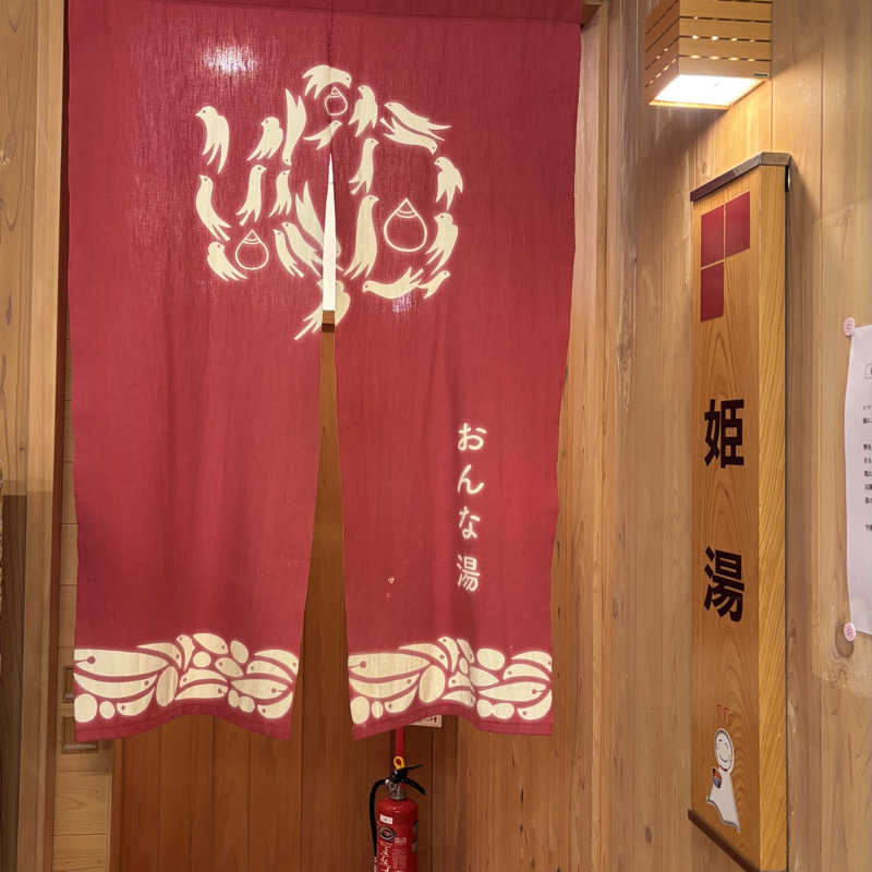 MAKIさんの夢古道の湯のサ活写真