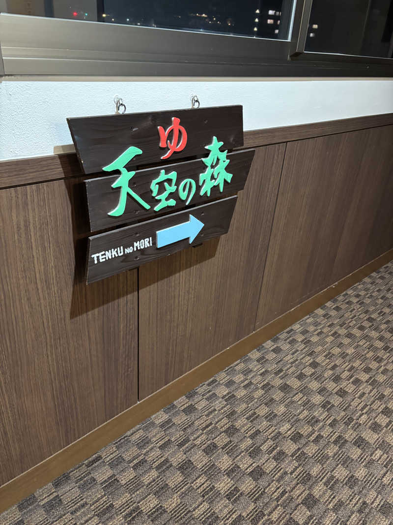 MAKIさんのホテル山水館のサ活写真