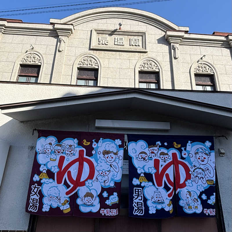 MAKIさんの宝湯のサ活写真