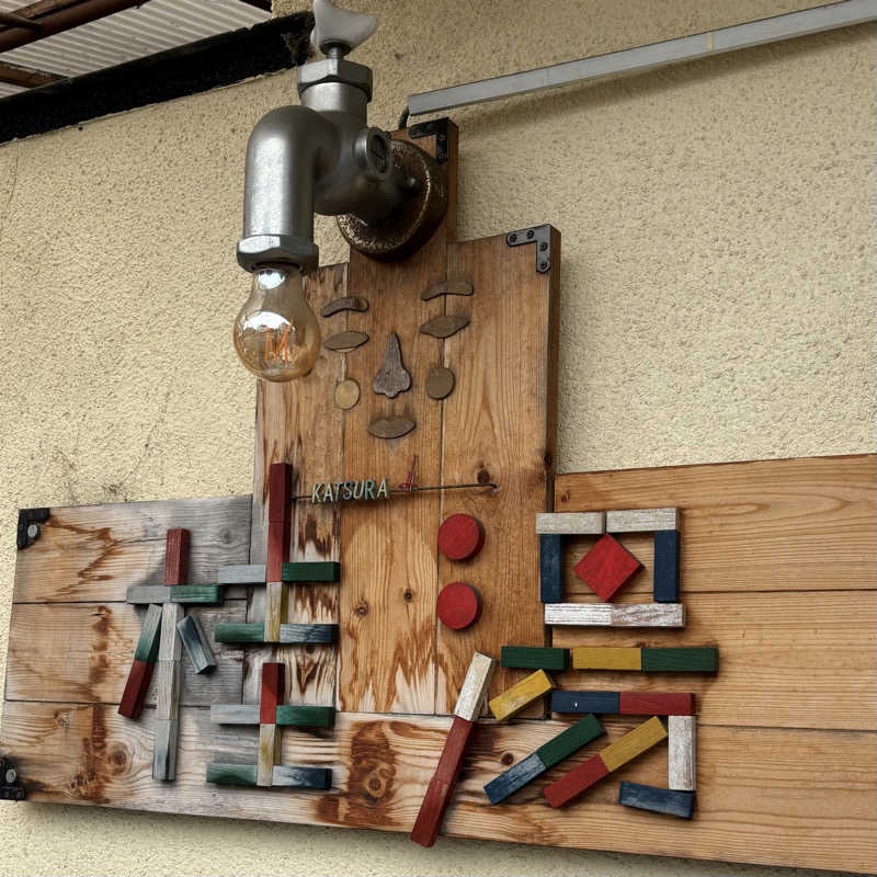 MAKIさんの桂湯のサ活写真