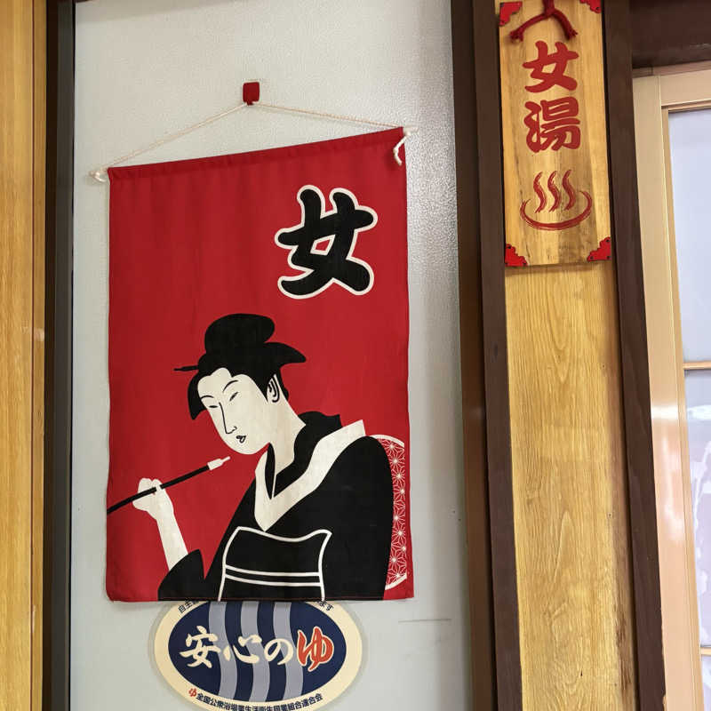 MAKIさんの桂湯のサ活写真