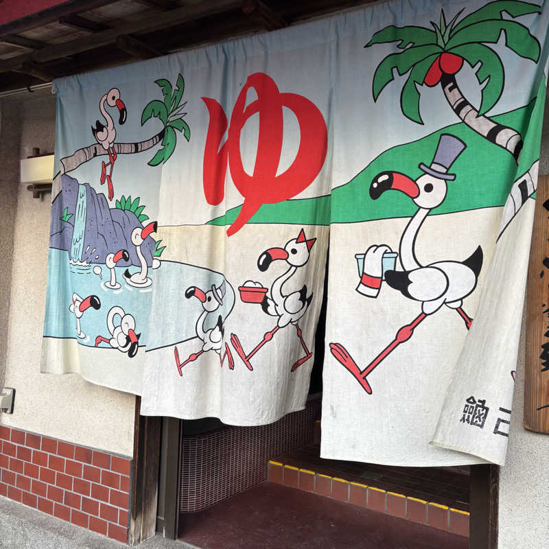 MAKIさんの銀水湯のサ活写真