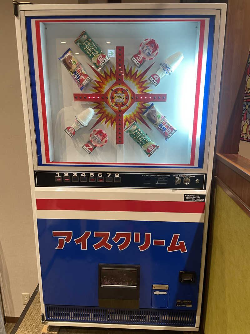 さやかさんの高砂温泉のサ活写真