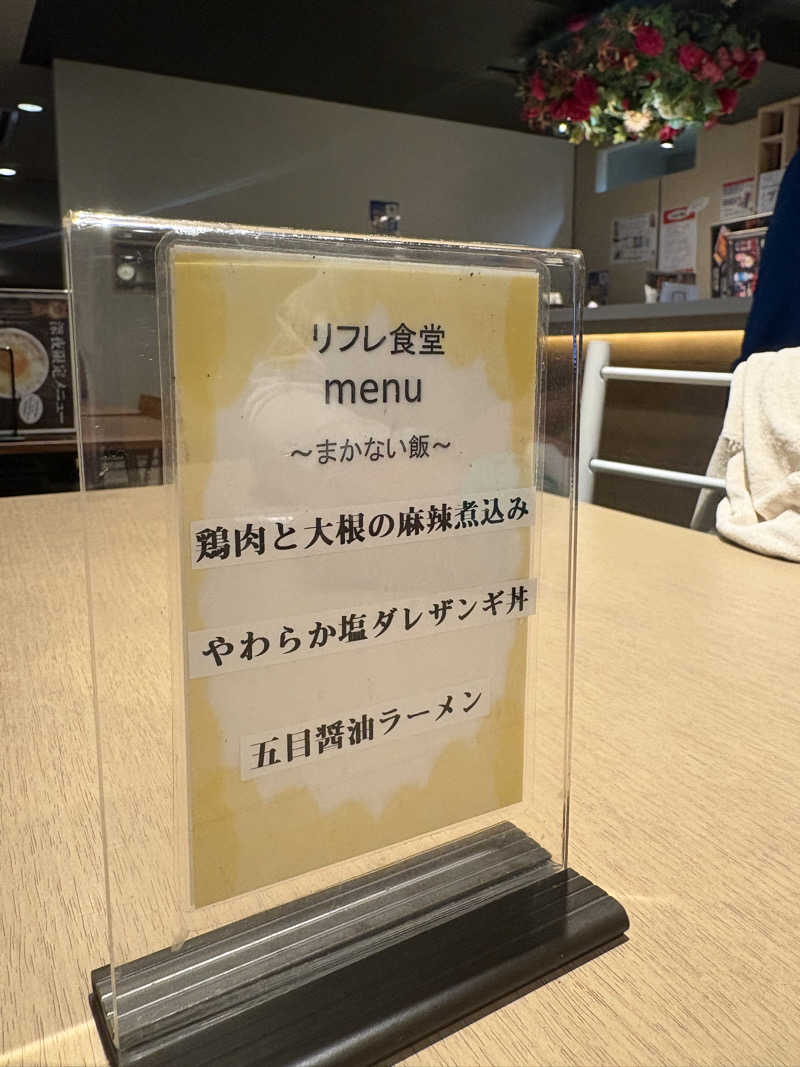アオさんのニコーリフレ SAPPOROのサ活写真
