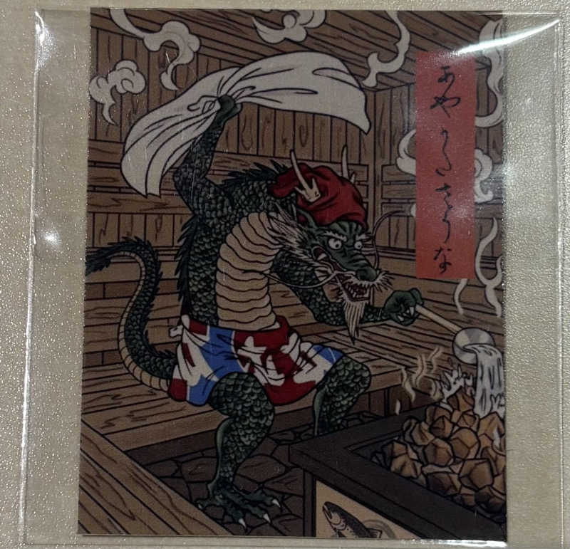 🟦さんの湯屋サーモンのサ活写真