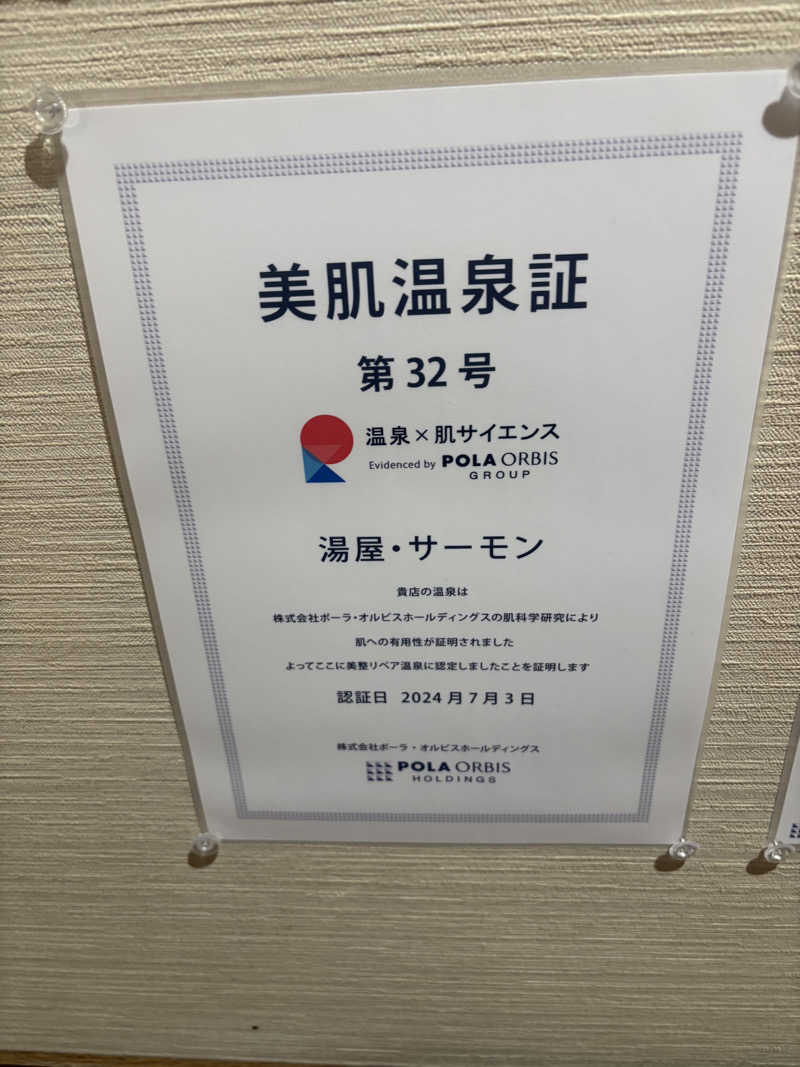 🟦さんの湯屋サーモンのサ活写真