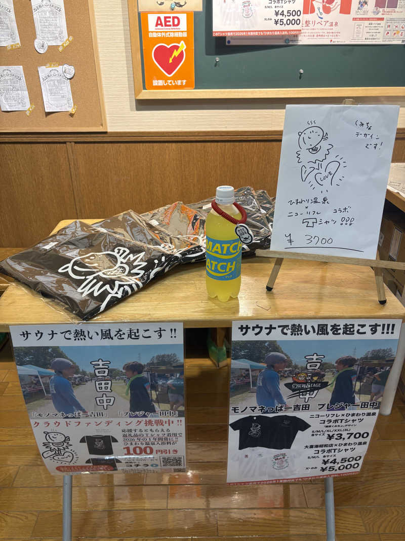 あおさんの湯屋サーモンのサ活写真