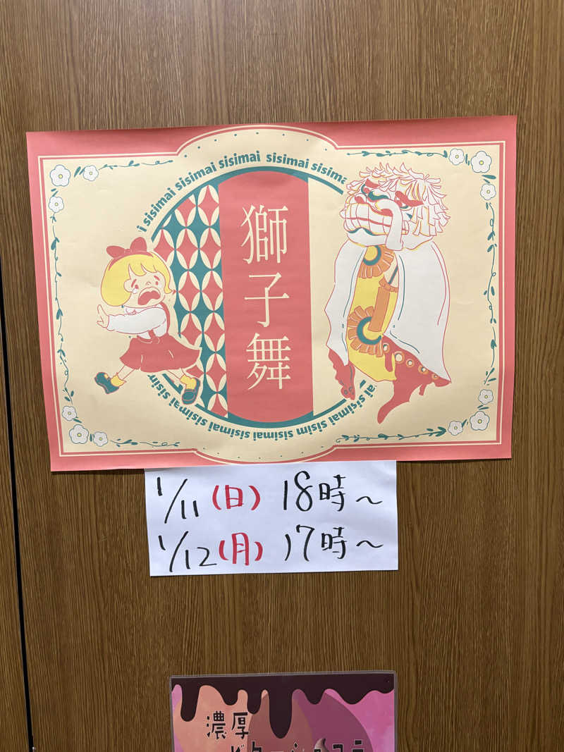 あおさんの湯屋サーモンのサ活写真