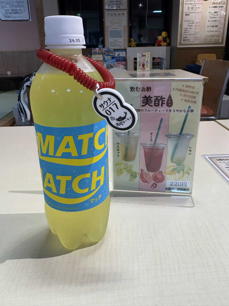 あおさんの湯屋サーモンのサ活写真