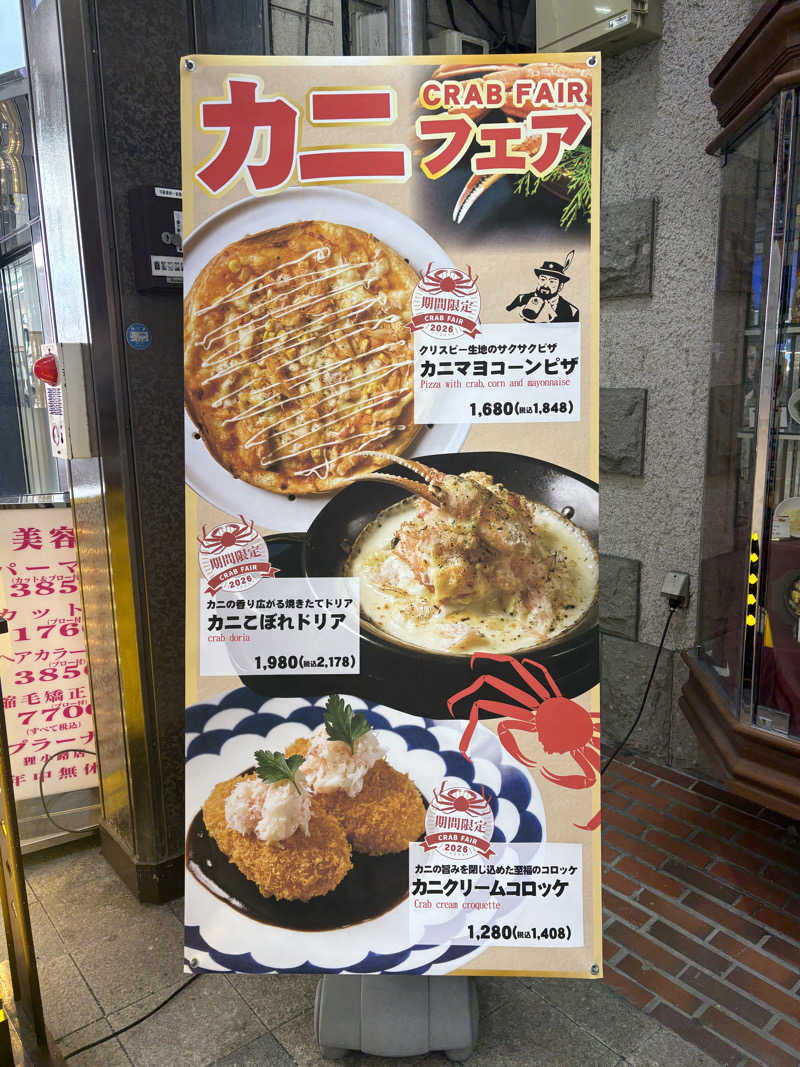 🟦さんのニコーリフレ SAPPOROのサ活写真