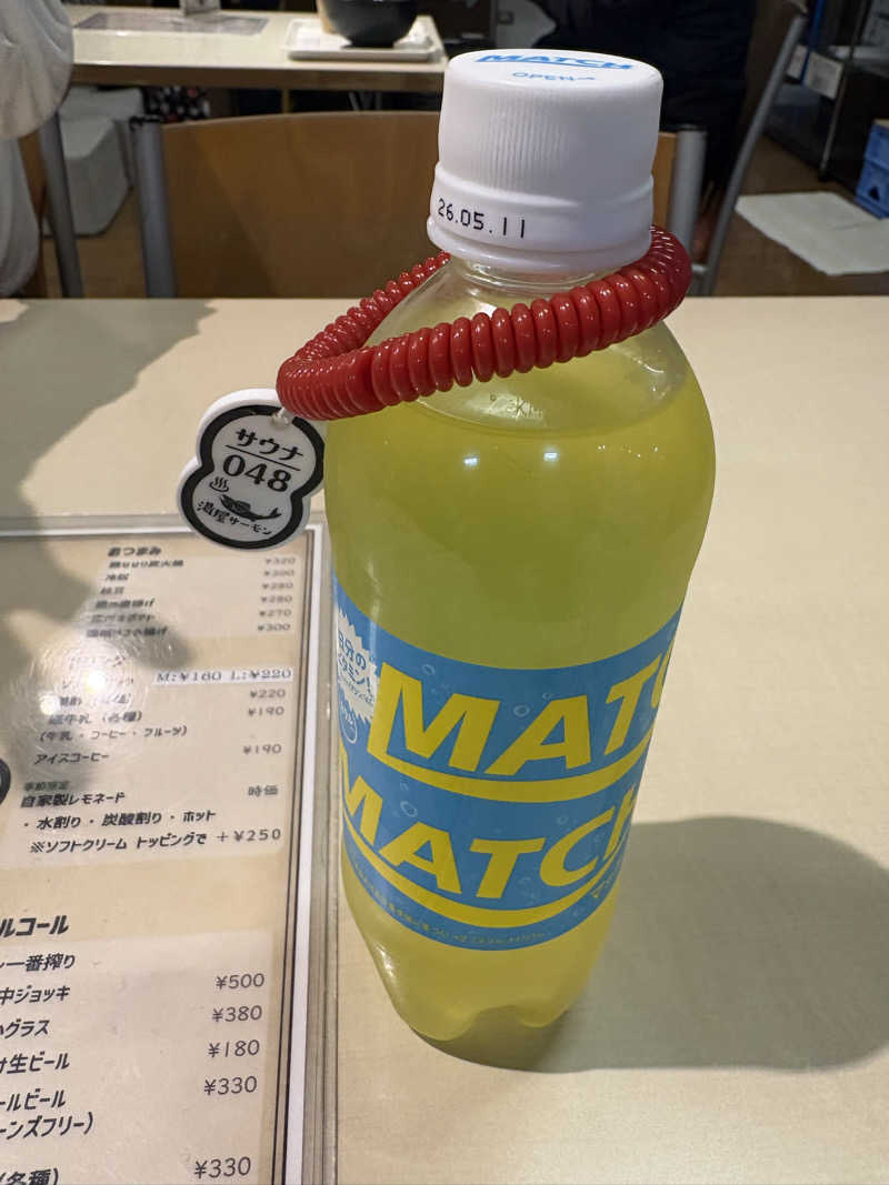 あおさんの湯屋サーモンのサ活写真
