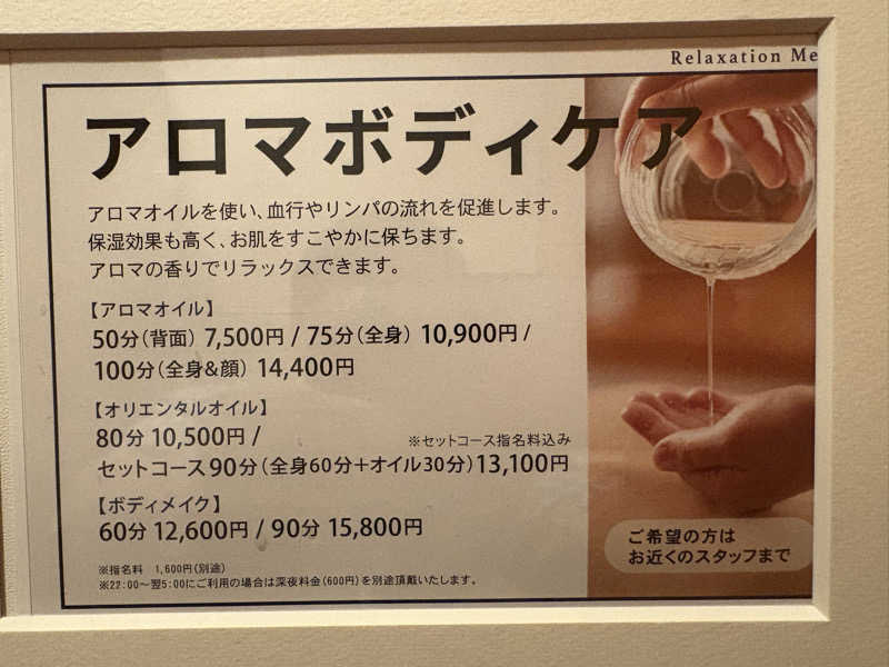 あおさんの神戸サウナ&スパのサ活写真