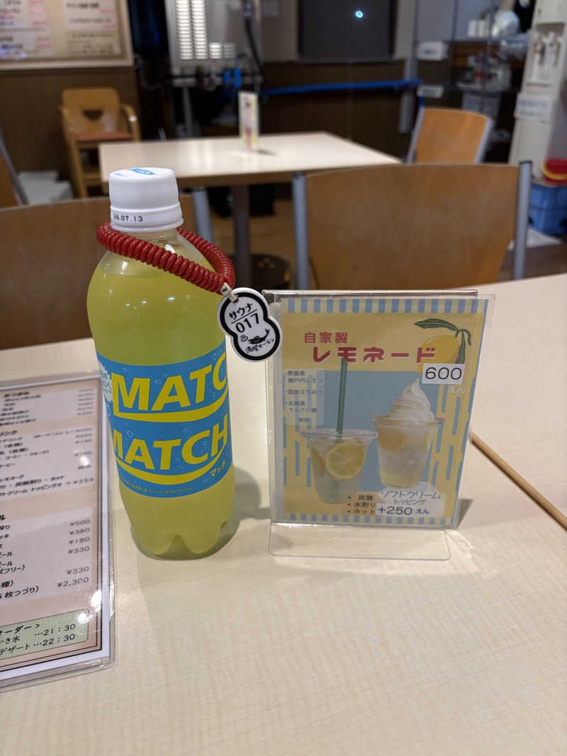 あおさんの湯屋サーモンのサ活写真