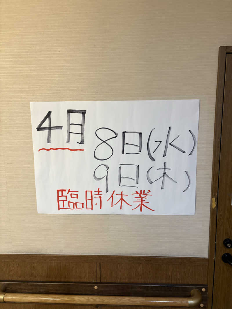あおさんの湯屋サーモンのサ活写真