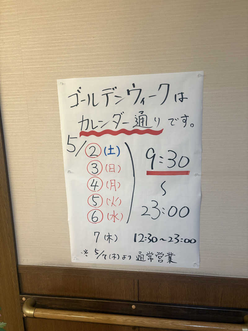 あおさんの湯屋サーモンのサ活写真
