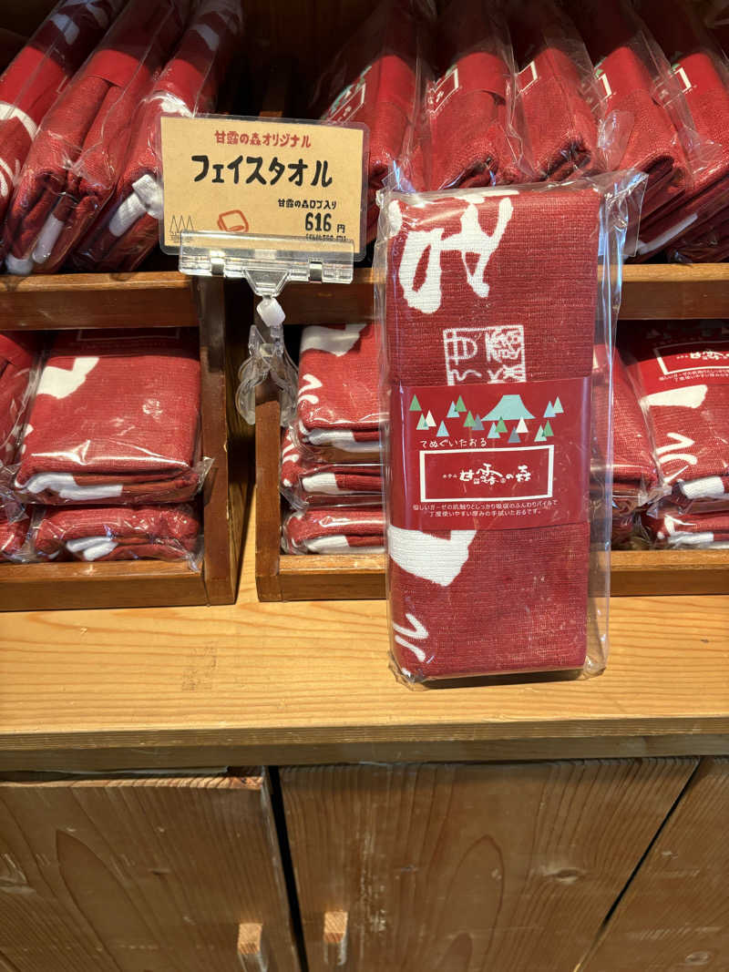 🟦さんのホテル甘露の森のサ活写真