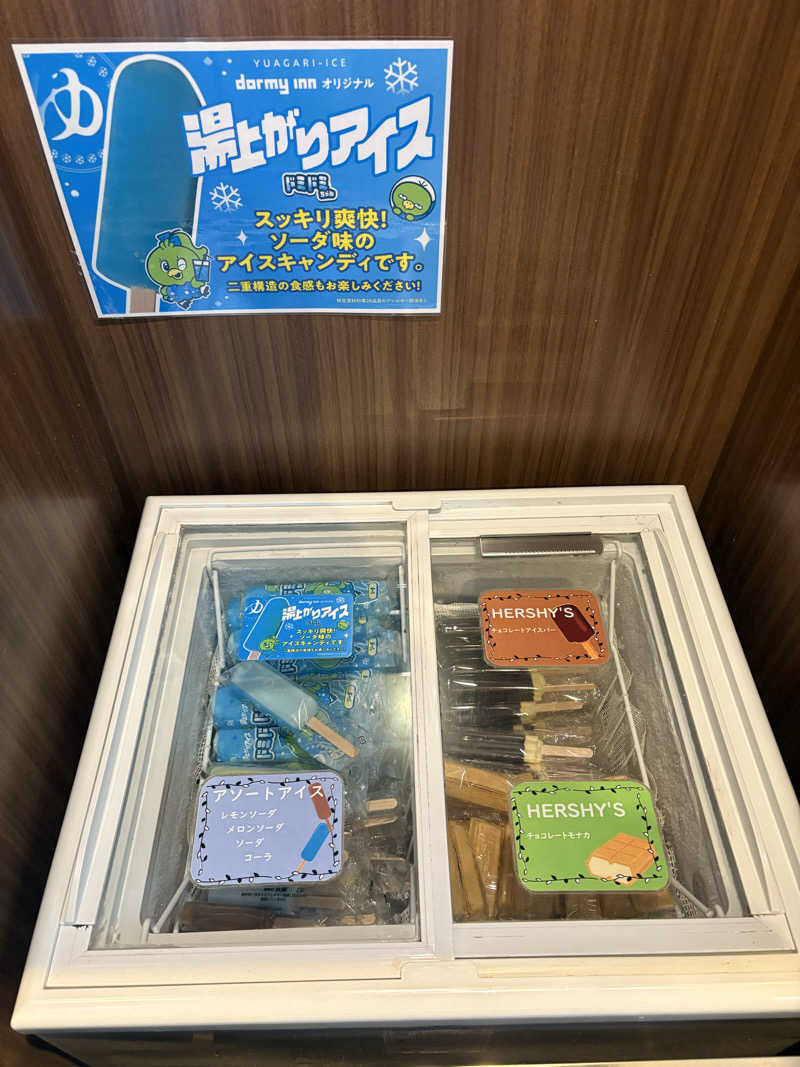 アオさんの香梅の湯 ドーミーイン水戸のサ活写真