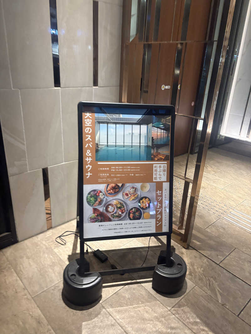 🟦さんのカンデオホテルズ大宮のサ活写真