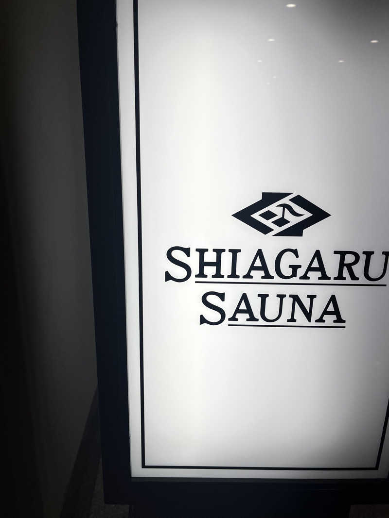 まめだぬきさんのSHIAGARU SAUNA 福岡 天神のサ活写真