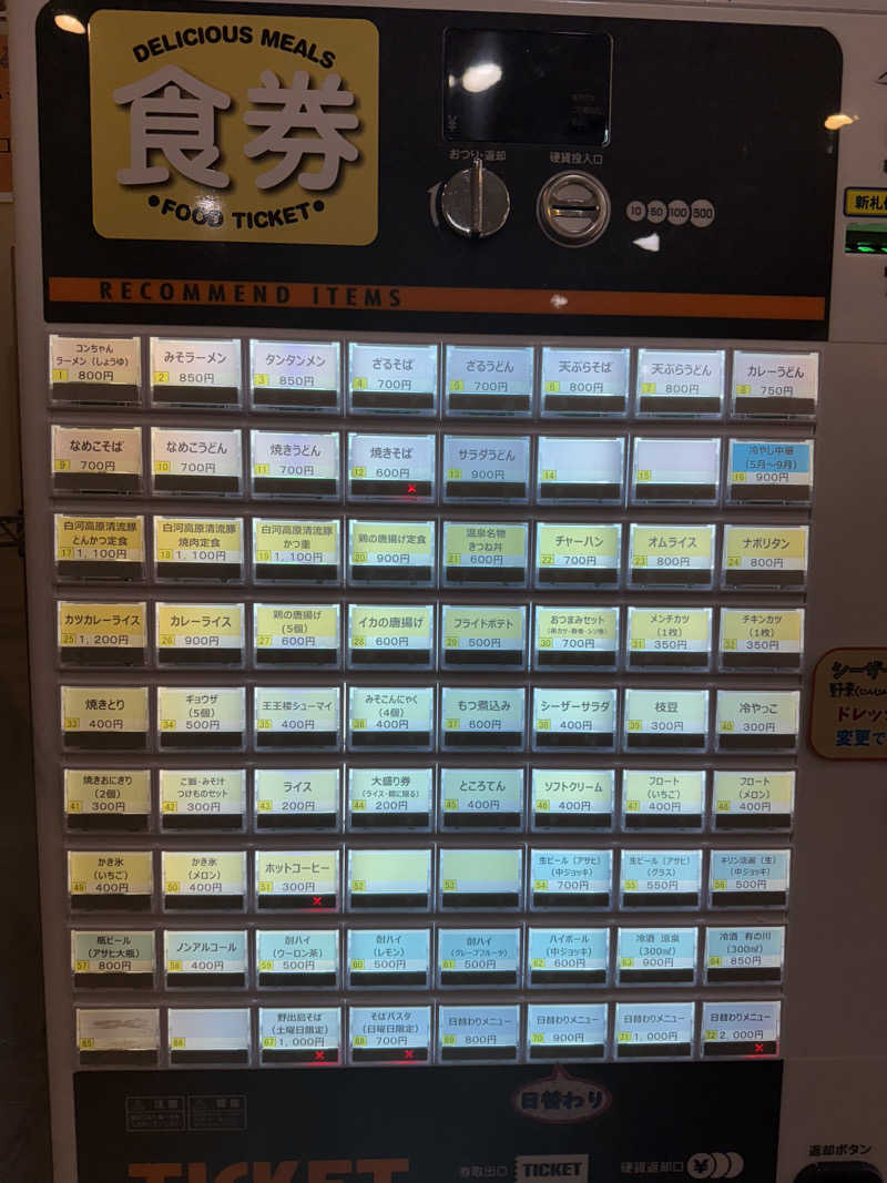 ロータスエリーゼさんのきつねうち温泉のサ活写真