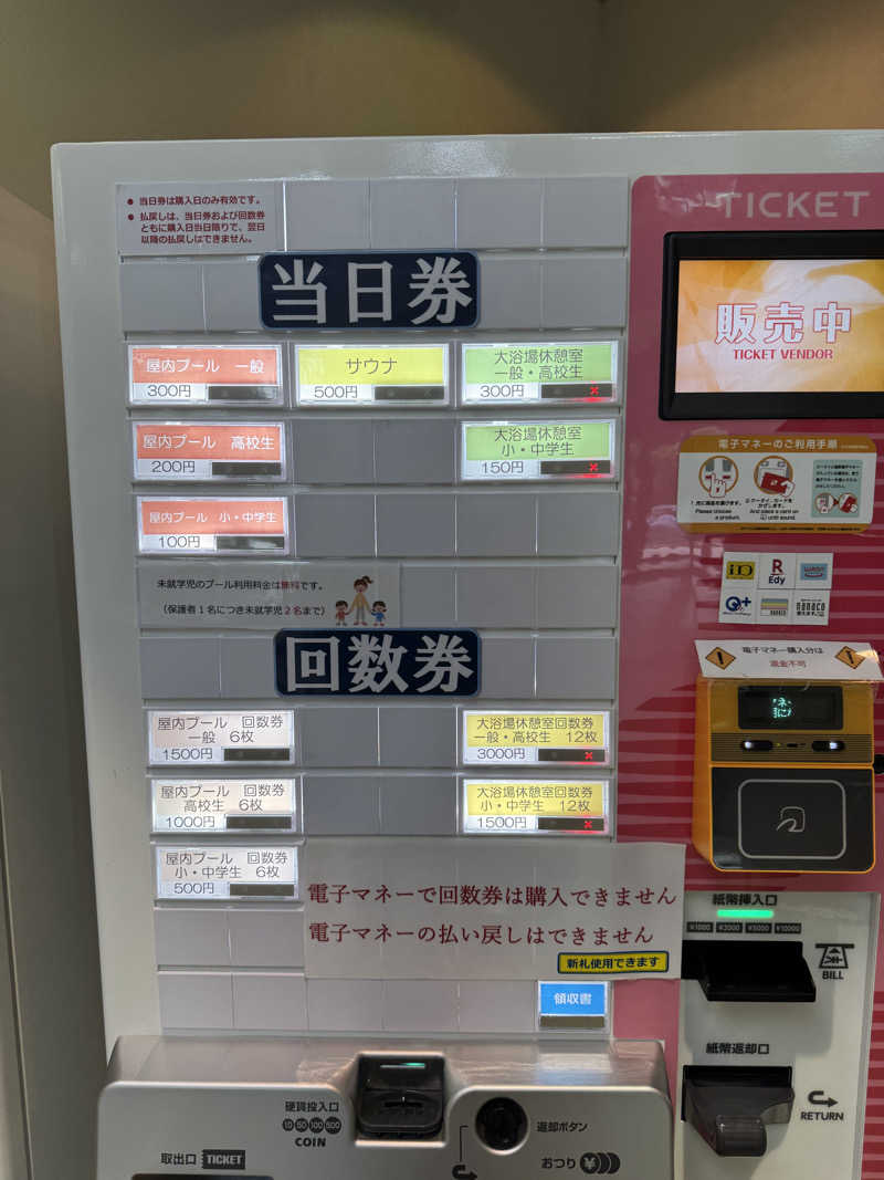 ロータスエリーゼさんのヘルシーランド福島のサ活写真