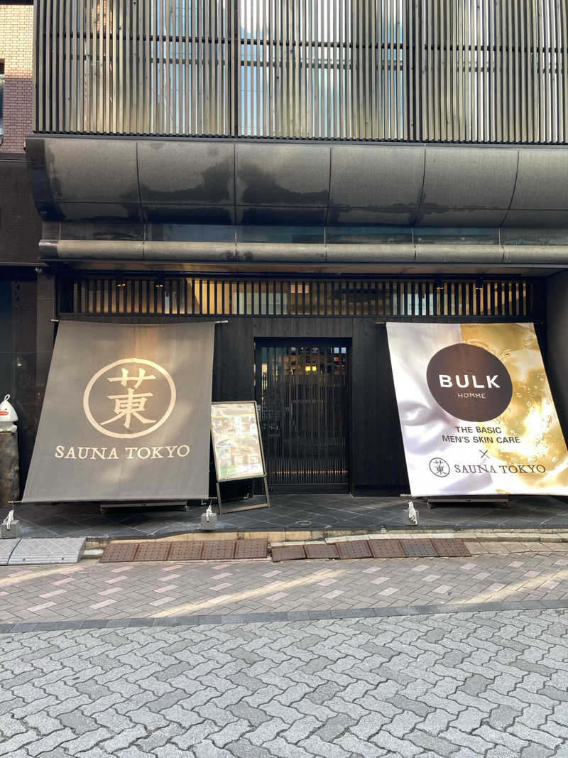 shinさんのサウナ東京 (Sauna Tokyo)のサ活写真