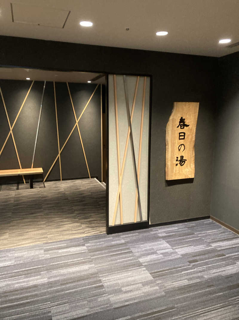 shinさんの春日の湯 ドーミーイン後楽園のサ活写真