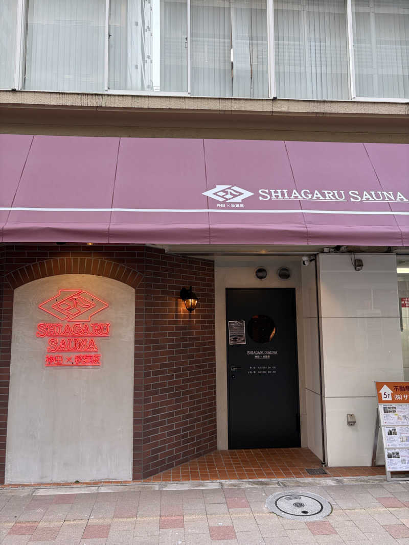 つんつくつん74さんのSHIAGARU SAUNA 神田×秋葉原店のサ活写真