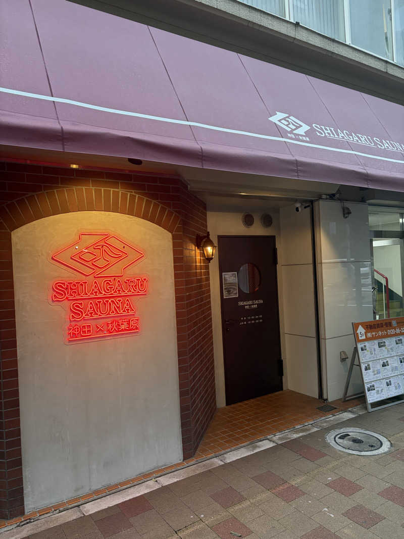 つんつくつん74さんのSHIAGARU SAUNA 神田×秋葉原店のサ活写真