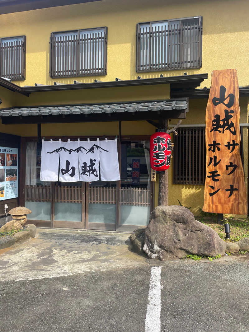 アイクさんの山賊サウナのサ活写真